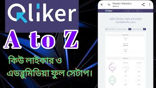 Qliker full setup। কিউলাইকার ও এড ব্লুমিডিয়া। cpa marketing part 2 [upl. by Guzel422]