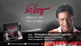 Khelaghor Baandhte Legechhi  Abhisaar  Full Audio Song  Rupankar  Tagore Song [upl. by Nohj]