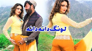 Shahid Khan Feroza Ali  RAQIBANO LA DARSHAN Song  Lawang Dana Wana  HD 1080p [upl. by Artamas]