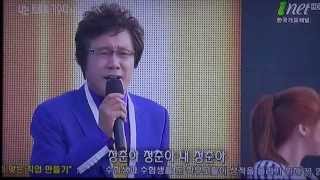 김종완인생아이애란오직 한 사람inetTV나는 트로트 가수다보물섬 미조 멸치축제영상감독 이상웅20130702 181036 [upl. by Armalla]