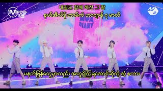 TXT투모로우바이투게더–MOA Diary MYANMAR SUB WITH HANGUL LYRICS PRONUNCIATION [upl. by Huan360]