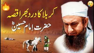 quotKarbala Ka Dard Bhara Qissaquot Imam Hussain RA  Maulana Tariq Jameel Latest Bayan [upl. by Anihsit]