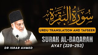 Surah Baqarah Ayat 229  253 Tafseer By Dr Israr Ahmed  Bayan ul Quran By Dr Israr Ahmad [upl. by Norah224]