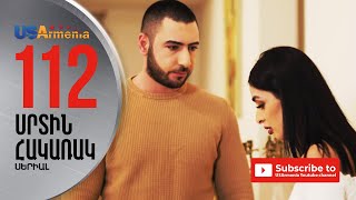 SRTIN HAKARAKՍՐՏԻՆ ՀԱԿԱՌԱԿ EPISODE 112 [upl. by Peoples]