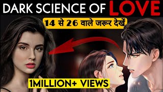 LOVE  Feeling Or Science 6 Hidden Psychology Facts About Love amp Attraction [upl. by Lanti]