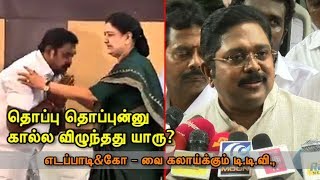 TTVDhinakaran Teases Tamilnadu Chief Minister Edappadi Palanichamy amp Co [upl. by Traweek444]