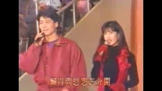 Vivian Chow 周慧敏 amp Leon Lai 黎明  只有情永在 Live [upl. by Ellenrad]