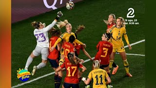 España avanza a final de la Copa Mundial Femenina de Fútbol [upl. by Oirottiv954]