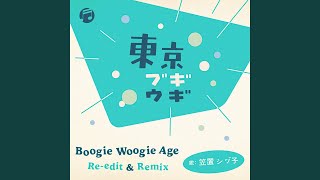 東京ブギウギ  Boogie Woogie Age Remix Remixed by Toshiya Arai [upl. by Aloiv]