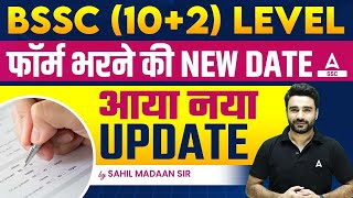 Bihar SSC Form FillUp Date Extended  BSSC Inter Level Vacancy Form Fill Up 2023 Extended [upl. by Aicnarf853]