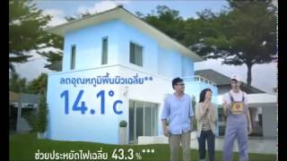 โฆษณาสี Captain Parashield CoolMax [upl. by Ellinger]