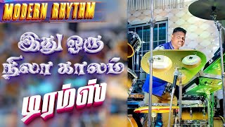 Idhu Oru Nila Kaalam  Drums Aravind  Modern Rhythms  Karaikal [upl. by Witt286]