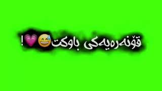 Texti sawz jwantren education edit تێکستی سەوز لەسەر باوك🤗 [upl. by Meenen960]