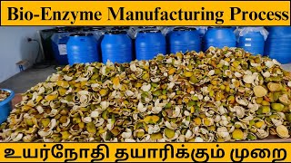 BioEnzyme Manufacturing Processஉயர்நோதி தயாரிக்கும் முறைArani Biotech [upl. by Ecirahc298]