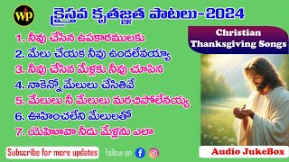 Christian Thanksgiving Songs2024 jukebox4 latest trending viral jesuschrist gratitude songs [upl. by Teerprug]