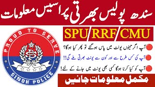 Sindh Police Sts New Jobs 2024 Spu  Rrf  Cmu Unit Merit Information  Technical Job Info 10 [upl. by Hubsher]