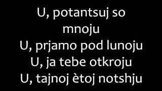 Polina Gagarina  Oy Romanized lyricsПолина Гагарина – Ой текст [upl. by Haelat]