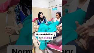 live Normal delivery बहुत आसान है बस ये काम करें youtubeshorts drnaazfatima childbirth doctor [upl. by Ueih508]