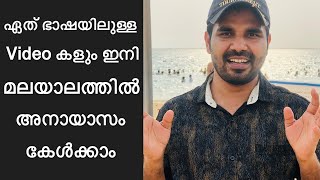 How to convert Speech to Text in MS Word  Malayalam Tutorial [upl. by Ahsenor]