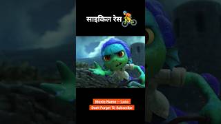 Cycle race ke bich bane monster 😱🚴 animation shorts [upl. by Ayetal664]