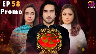 Sotan  Episode 58 Promo  Aplus Dramas  Aruba Kanwal Faraz Shabbir  Pakistani Drama  C3C2O [upl. by Mena998]