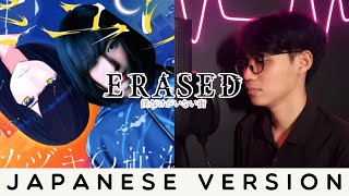 Erased Ending Sayuri  Sorewa Chiisana Hikarinoyouna  Cover By Nekofan [upl. by Lrub]