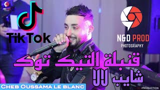 Cheb Oussama le blanc  chayb lala  شايب لالا  ft Tipo la nouvelle live 2023 [upl. by Hplar]