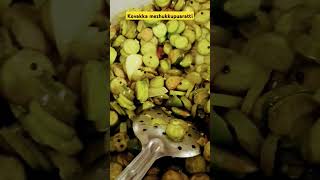 kovakka mezhukkupuratti subscribe  foodtastyfood shortsvideo viralvideo [upl. by Wilkey]