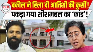 वकील के विस्फोटक खुलासे से फंस गईं Atishi  हिल गई कुर्सी  सड़क पर दौड़े AAP नेता [upl. by Day456]