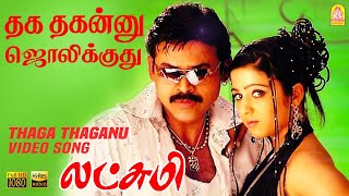 Thaga Thaganu Jolikuthu  தக தகன்னு HD Video  Lakshmi  Venkatesh  Charmme Kaur  Ramana Gogula [upl. by Oriane]