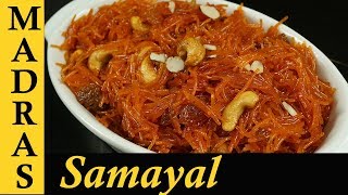 Semiya Kesari Recipe in Tamil  How to make Semiya Kesari  Vermicelli Kesari in Tamil [upl. by Yssor]