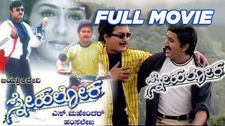 Bhagavan Sri Saibaba  Kannada Full Movie  Om Saiprakash  Shashikumar  Sudharani [upl. by Jaunita599]