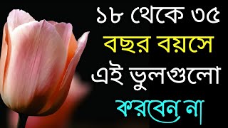 মানুষের ধ্বংসের কারণ হচ্ছেPowerful Motivational Quotes in Bangla  Dr APJ Abdul Kalam Quotes [upl. by Zipnick284]