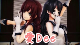 【MMD艦これ】 愛Dee 【阿賀野、能代】 [upl. by Nathan235]