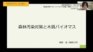 原発ゼロ・再エネ100の会第304回会合（拡大・世話人会議） [upl. by Melisent]