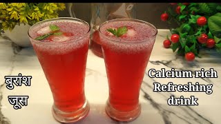 Buransh Juice Summer special Healthy Drink Buransh Sharbat recipe Buransh Sharbat kaise banaye [upl. by Akived]