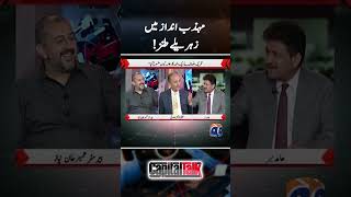 Musadik Malik taunts Umair Khan Niazi  capitaltalk hamidmir geonews shorts [upl. by Ettigirb765]