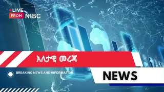 በአማራ ፋኖ በጎጃም የተሠራው የማይታመን ከባድ መሣሪያ  በሁሉም አቅጣጫ ያሉ የፋኖ ስኬታማ ኦፕሬሽኖች እና የድል ግስጋሴዎች nisirmedia ebc [upl. by Macswan]