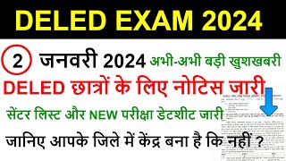 up deled 1st 2nd 3rd 4th semester 2024 up deled center list 2024 deled exam date sheet 2024 [upl. by Ellivro]