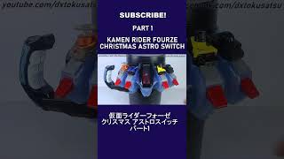 仮面ライダーフォーゼ クリスマス アストロスイッチ 前編 KAMEN RIDER FOURZE XMAS ASTROSWITCH PART 1 [upl. by Adlay]