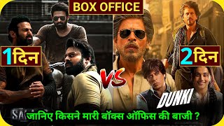 Salaar Vs Dunki Salaar Box Office CollectionPrabhasDunki Box office collection Shahrukh Khan [upl. by Hennessey]