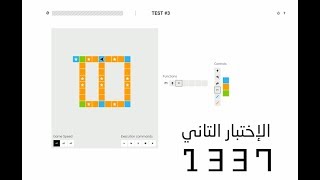 حل الإختبار التاني مدرسة 1337ma [upl. by Aitsirt]