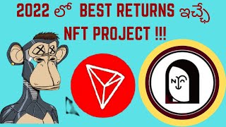 APENFT price prediction in telugu  APENFT explaination in telugu  Telugu investor [upl. by Eceela]