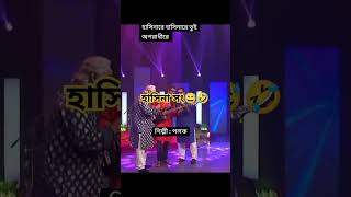 হাসিনা সং প্রবাসী duet musicgenre bhootfmold unfrezzmyaccount কোটাবিরোধীআন্দোলন [upl. by Yarg]