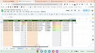 如何使用本試算表模板來批次匯入Google行事曆活動  2 如何依不同行事曆分批匯入 [upl. by Dirtsa]