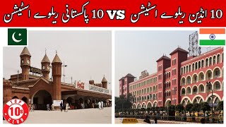 10 Pakistani Railway Stations VS 10 Indian Railway Stations  Pak VS India  Top10sClub [upl. by Onairelav]