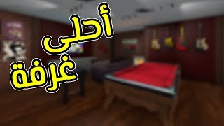 تنظيف البيوت  احس اني صرت محترف ديكورات House Flipper [upl. by Hgielar]