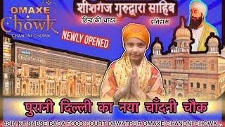 Gurudwara Sis Ganj Sahib  Omaxe Mall Chandni Chowk  पुरानी दिल्ली का नया चाँदनी चौक  Delhi Road [upl. by Shulem]