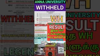 Anna University Withheld WH Result Details shortswithheld annauniversitywh wh13 wh1 wh11au [upl. by Ericha]