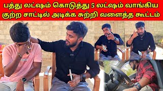 இனி உதவிக்கு போறதே இல்லை 😡😡  Tamil  SK VLOG [upl. by Monroy]